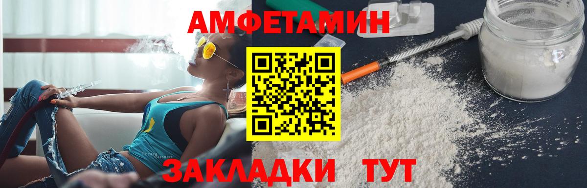 АМФЕТАМИН VHQ  Amphetamine  Донецк 