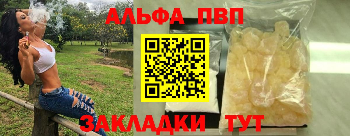 Alpha-PVP Crystall  Alpha-PVP Соль  Вход с VPN  Донецк 