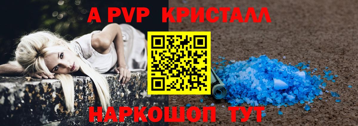 А ПВП VHQ Донецк