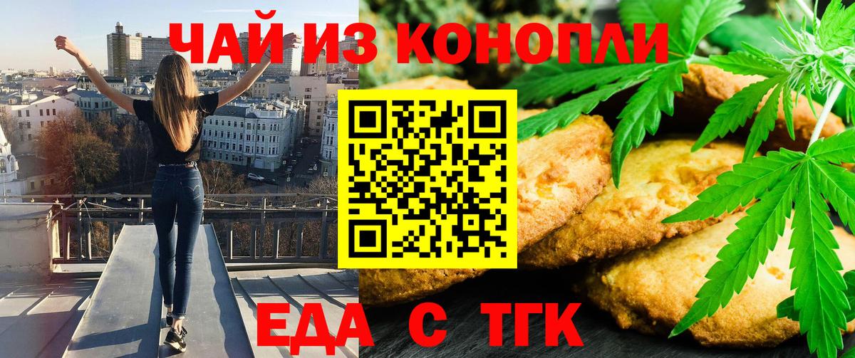 Донецк  Еда ТГК марихуана  Вход с VPN 