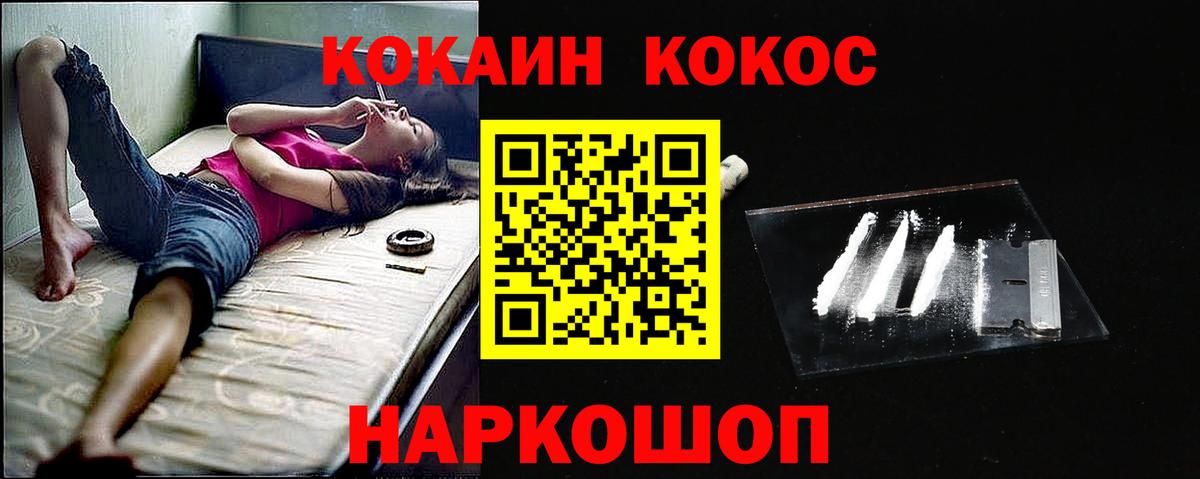 Кокаин  КОКАИН 97%  Вход с VPN  Донецк 