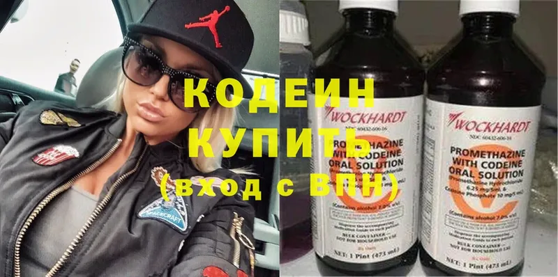 Codein Purple Drank  Донецк 