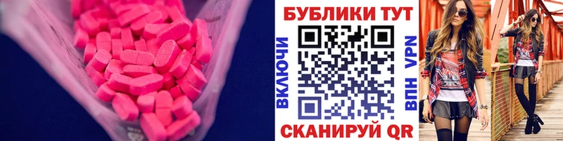 Ecstasy VHQ  Донецк 