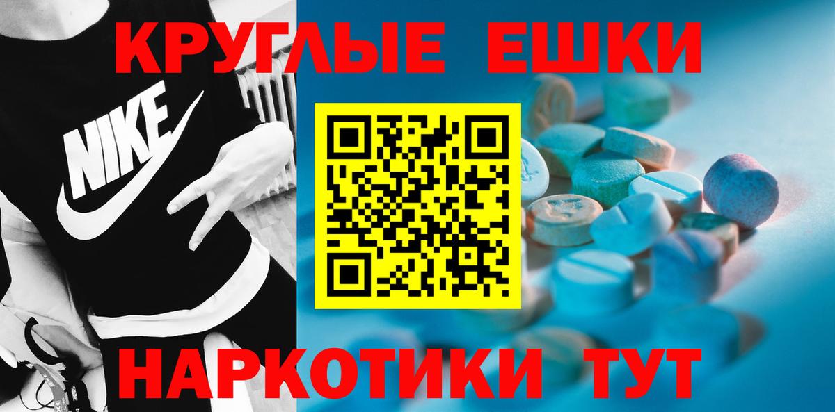 Донецк  Ecstasy 280мг  Вход с VPN 