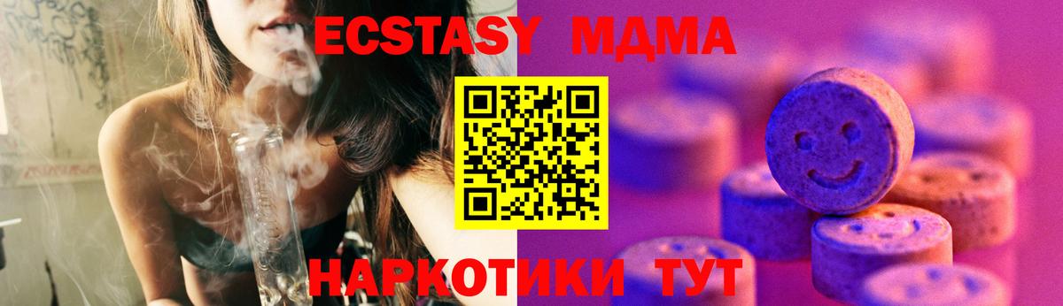 Ecstasy круглые Донецк