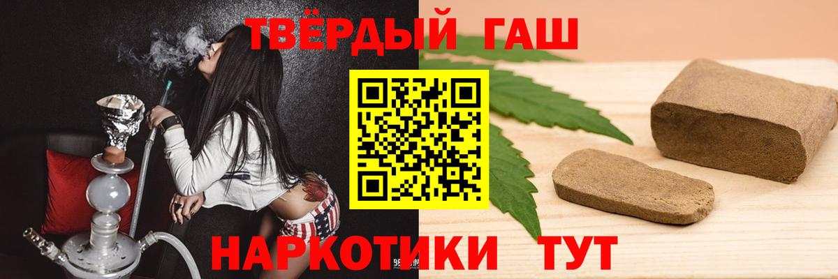 Гашиш гашик  ГАШ Cannabis  Донецк 