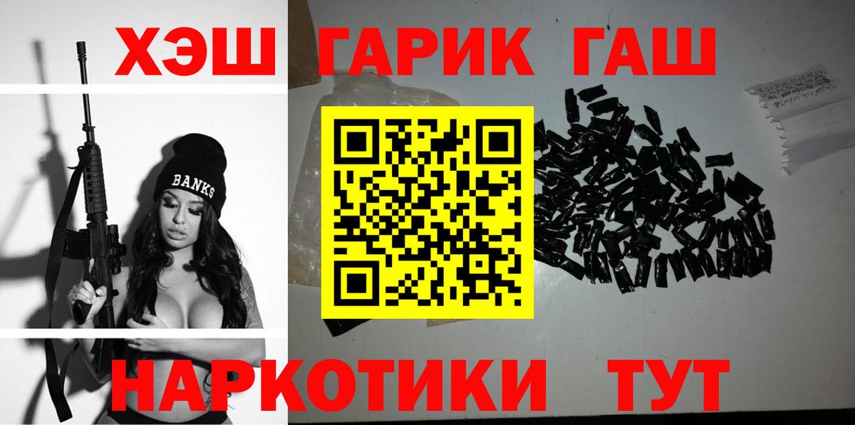 ГАШИШ  Вход с VPN  Донецк  ГАШ Premium 