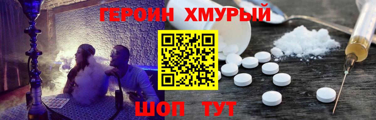 ГЕРОИН белый  Донецк 