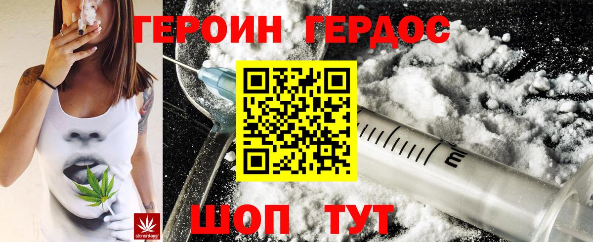 ГЕРОИН Heroin  Героин  Донецк  Вход с VPN 