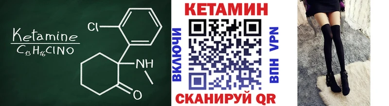 ссылка на мегу tor  Донецк  КЕТАМИН VHQ  купить закладку 