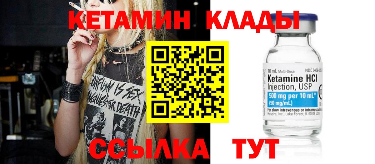 КЕТАМИН ketamine  ссылка на мегу как зайти  КЕТАМИН ketamine  Донецк  Вход с VPN 