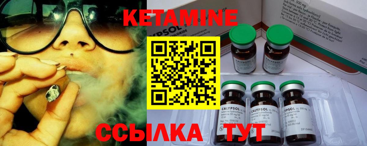 Кетамин ketamine  КЕТАМИН ketamine  hydra ссылки  Донецк 
