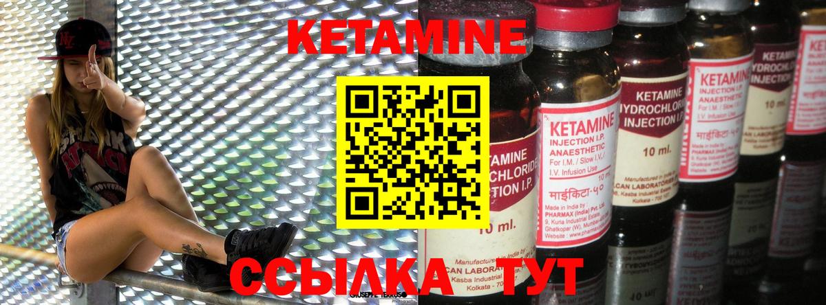 Кетамин VHQ Донецк