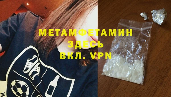 метамфетамин Бикин