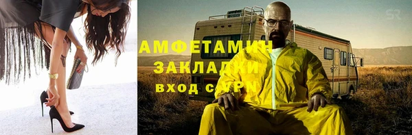 метамфетамин Бикин