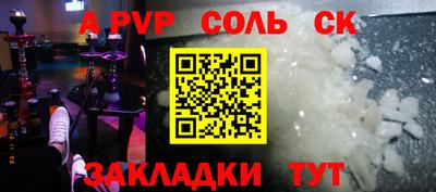 а пвп мука Канаш