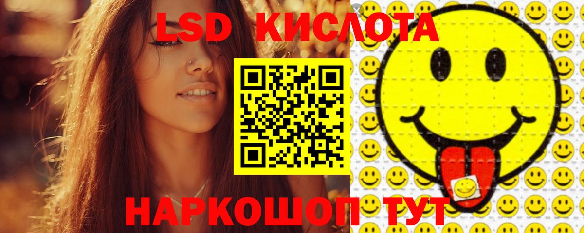 Донецк  Лсд 25 экстази ecstasy  ЛСД экстази  Вход с VPN 