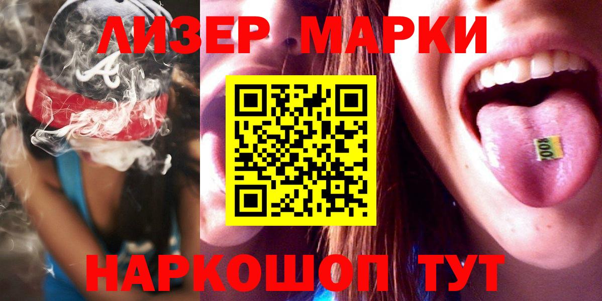 Лсд 25 экстази кислота Донецк