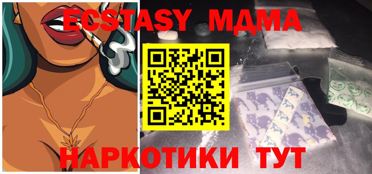 МДМА VHQ Донецк