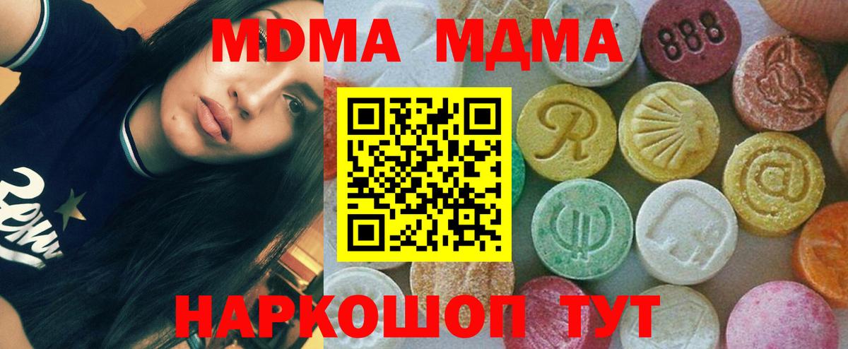 MDMA VHQ  Вход с VPN  МДМА crystal  Донецк 