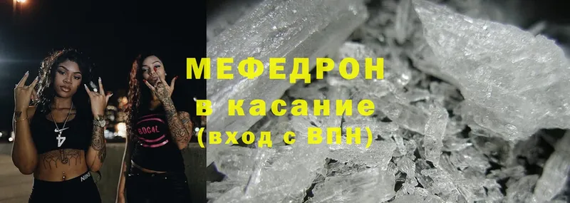 кракен вход  Донецк  МЯУ-МЯУ mephedrone  купить закладку 