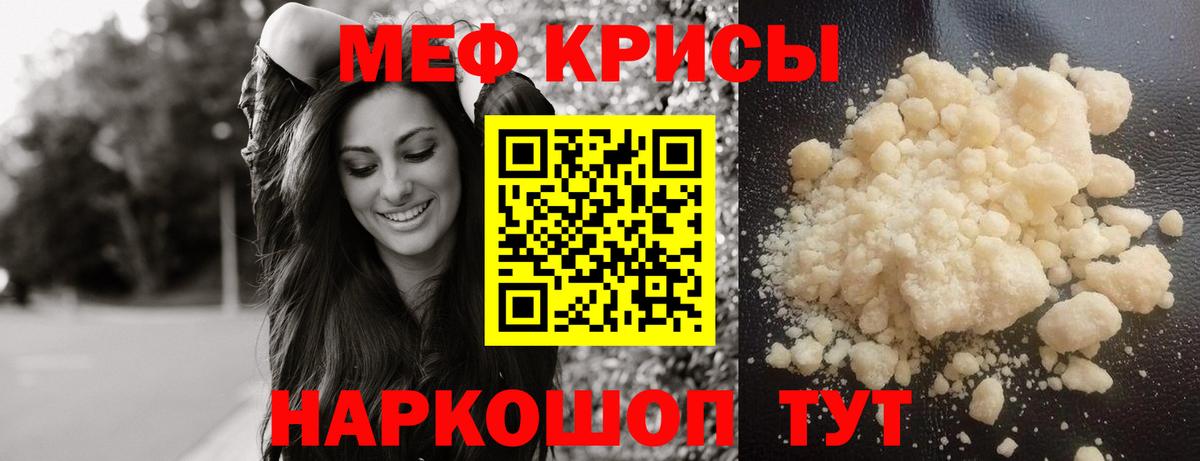 МЯУ-МЯУ 4 MMC  Донецк  Мефедрон  МЕФ мяу мяу 