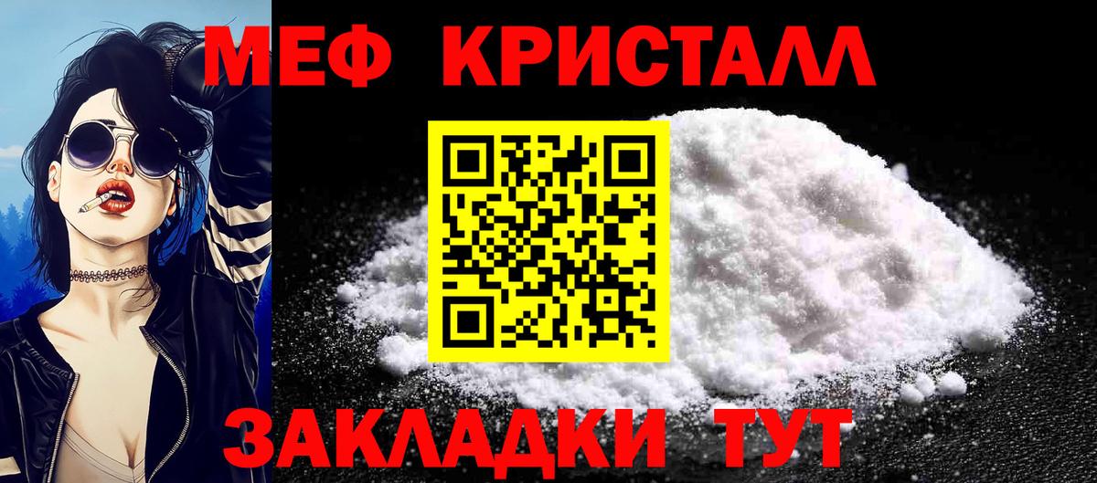 МЕФ  МЯУ-МЯУ VHQ  Вход с VPN  Мефедрон мука  купить наркоту  Донецк 