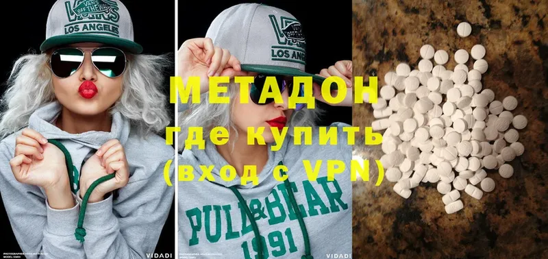 блэк спрут вход  Донецк  МЕТАДОН methadone 