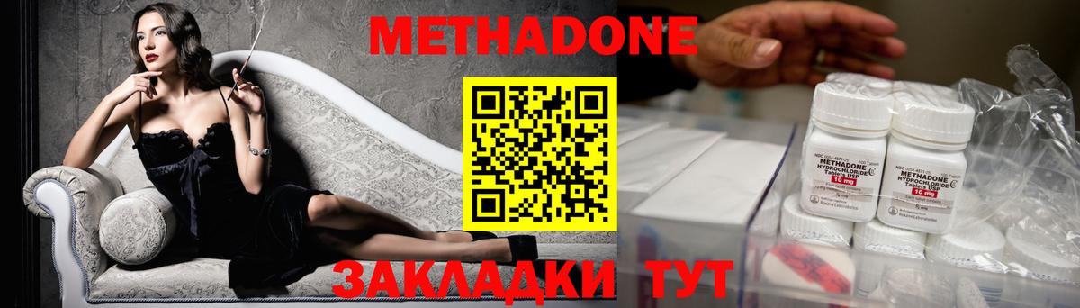 Донецк  МЕТАДОН белоснежный  мега ссылки  Вход с VPN 