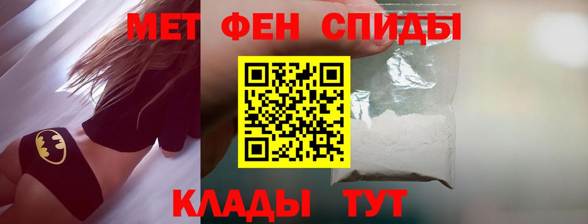 МЕТАМФЕТАМИН кристалл  МЕТАМФЕТАМИН кристалл  Донецк  Вход с VPN 