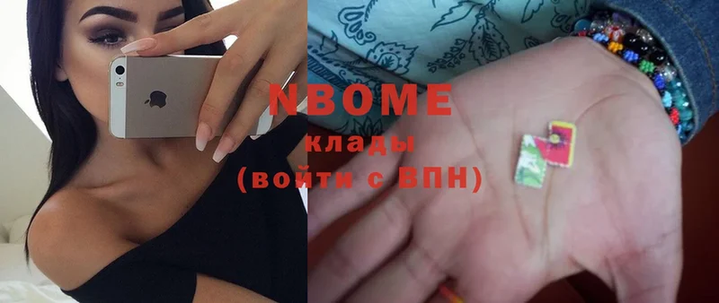 Марки NBOMe 1,8мг  Донецк 