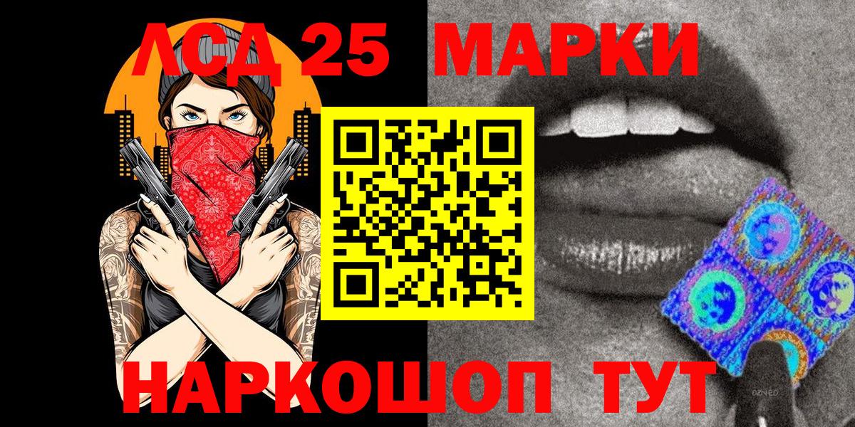 Марки 25I-NBOMe 1,8мг  Вход с VPN  Марки 25I-NBOMe 1,8мг  Донецк 