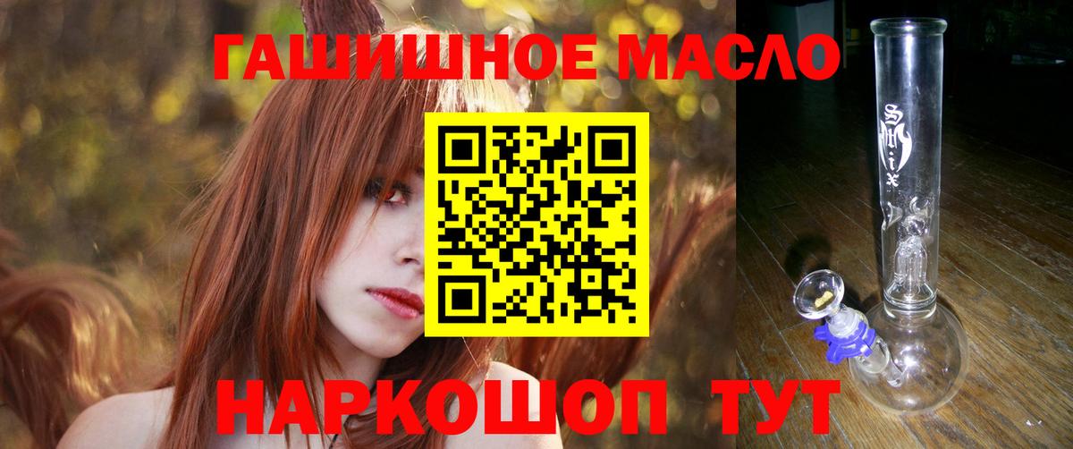 ТГК THC oil Донецк