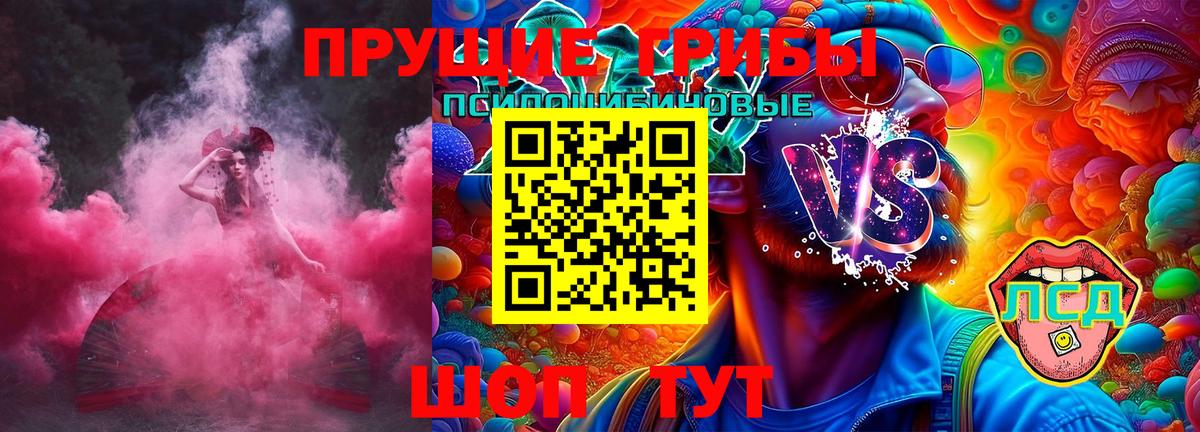 Псилоцибиновые грибы ЛСД  Донецк 
