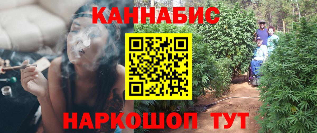 Канабис THC 21%  Вход с VPN  Донецк  Бошки Шишки LSD WEED 